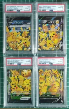 PSA10】【4連番】ピカチュウ V-Union vユニオン25th 25周年 - メルカリ