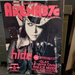 ARENA37°C No.119 6月号 hide特集