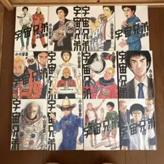 宇宙兄弟 1巻から12巻の12冊セット 小山宙哉 講談社