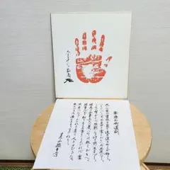 通行手形￼ お土産 参拝手形 通行許可証 記念品 御守り - メルカリ