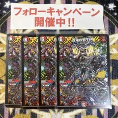 デュエルマスターズ 百鬼の邪王門 25周年プロモ - メルカリ