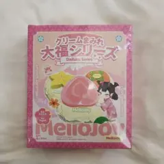 メロジョイ 大福シリーズ 栗 シークレット 新品未使用 新パッケージ