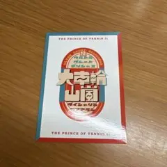 テニプリ 新テニ ラウンドワン 技名カード 遠山金太郎