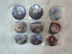 呪術廻戦 五条悟 虎杖悠仁 缶バッジ 9個セット