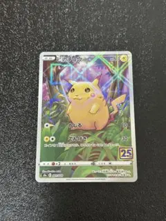 ピカチュウ 25th 001/028 ミラー Pikachu ワンオーナー品①
