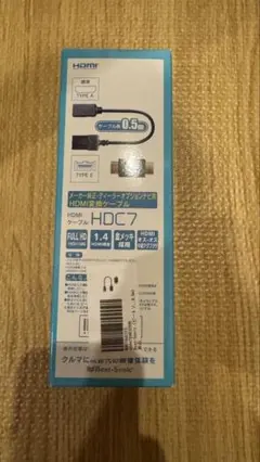 HDMIケーブル HDC7 0.5m