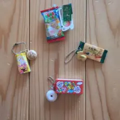 お菓子とキャラクターのキーホルダーセット