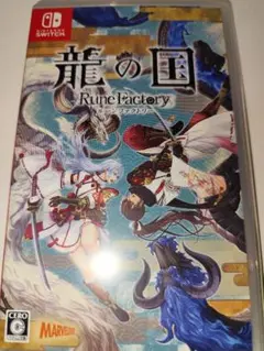 龍の国 ルーンファクトリー Rune Factory Switch