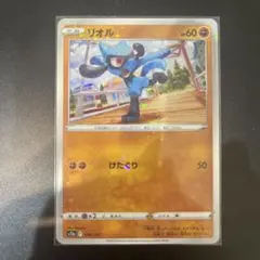 リオル EBB EXバトルブースト 063/093 Pokémon Card - メルカリ