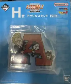 一番くじ　ドラゴンボール　H賞　アクリルスタンド　A