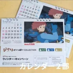 ジブリがいっぱい コレクションのオリジナル卓上カレンダー2026年版です。