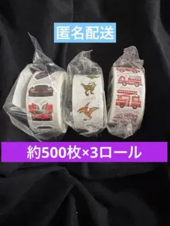 《1575》ロールシール　ごほうびシール　まとめ売り　恐竜　消防車　スポーツカー