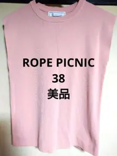 ✡ROPEPICNIC ノースリーブニット ピンク 美品 38 フレンチスリーブ
