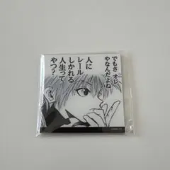 冨樫義博展 キャラクターグッズ