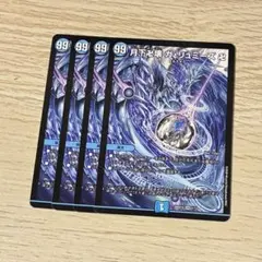 月下卍壊 ガリュミーズ 卍　4枚