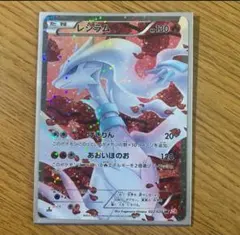 最安値⭐︎早い者勝ち　★レシラムSR 022/020 ◻︎シャイニーコレクション ポケモンカード レシラム SR 022/020 シャイニーコレクション