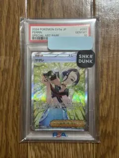 2025年最新】サザレ SAR psa10の人気アイテム - メルカリ