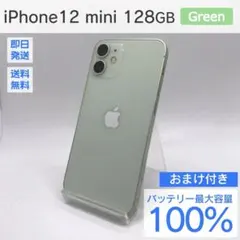 2026年最新】Apple スマートフォン カラー：グリーン スマートフォン