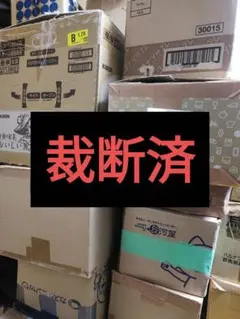 裁断済 青年漫画 まとめ売り３