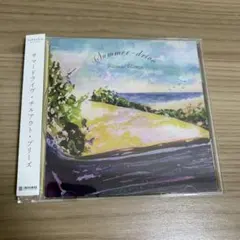 ★V.A / Summer-drive Chillout Breeze 橋本 徹
