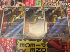 ポケモンカード デカグース ar 3枚 メガブレイブ