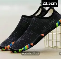 新品　マリンシューズ アクアシューズ ブラック　23.5 海 川遊び　黒