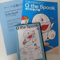 2026年最新】Q the spookの人気アイテム - メルカリ
