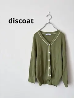 discoat ディスコート　リブ編みオリーブグリーンカーディガン