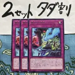 遊戯王 裏切りの罪宝シルウィア 3枚セット 2セットタダ割☆ギム Ca4raAz