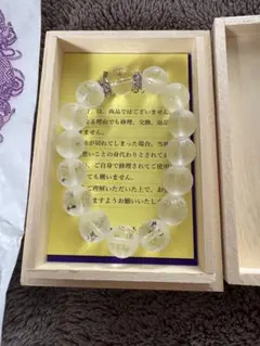 小網神社 腕輪御守 龍水晶ブレスレット12mm 小サイズのサムネイル