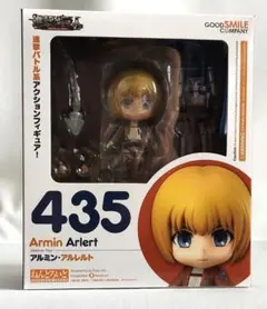 【新品・未開封】進撃の巨人　アルミン・アルレルト　435　ねんどろいど