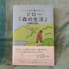 2025年最新】ヘンリー・デイヴィッドソローの人気アイテム