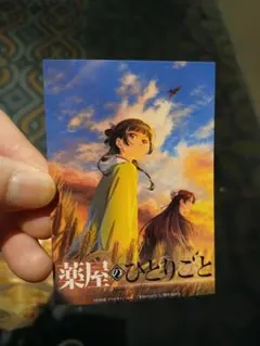 薬屋のひとりごと 第3期先行上映会限定特典 ステッカー