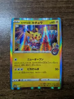 センタリング良好】カナザワのピカチュウ 144/S-P PROMO - メルカリ