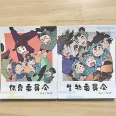 体育委員会 生物委員会 シール ※最終お値引済み