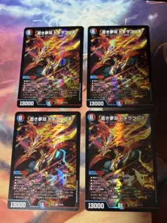 デュエルマスターズ 魔誕の封殺ディアス Z 4枚セット - メルカリ