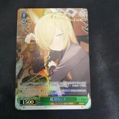 尾刃カンナ sp bgs10　サイン 2025年最新】尾刃カンナ spの人気アイテム - メルカリ