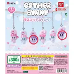 エスターバニー マスコットスイング