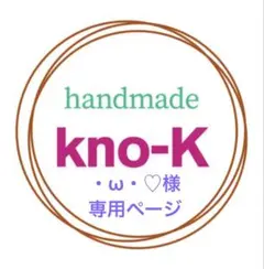 ・ω・♡様専用ページ　2点おまとめネイルチップ