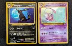 ポケモンカード　初代　ブラッキー　エーフィ　他　まとめ売り　旧裏 ポケモンカード 旧裏 ブラッキー エーフィ 4点セット レア