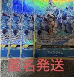 ワンピースカード アイスタイム EB04-028 プロモ パラレル 4枚セット