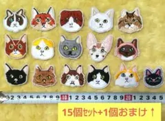 アイロンワッペン猫♡ネコ♡15個セット+おまけ1個　新品 ハンドメイド素材