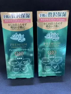 atrix プレミアムハンドクリーム Q10 2個セットのサムネイル