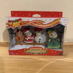 シルバニアファミリー Happy Christmas Friends 5710