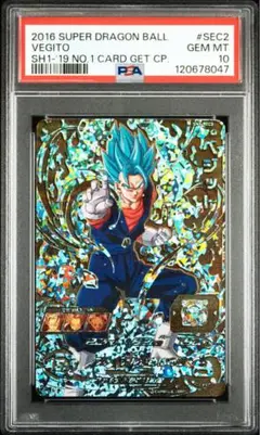 ドラゴンボールヒーローズ PSA10 まとめ売り 2025年最新】ドラゴンボールヒーローズpsa10の人気アイテム