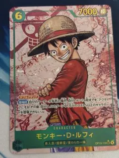 ワンピースカード　ルフィ　OP13-118 シークレットパラレル