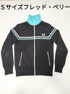 2026年最新】Fred PERRY トラックジャケット ポルトガルの人気アイテム