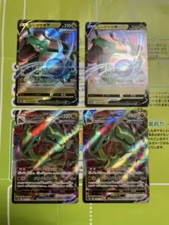 レックウザV VMAX4枚セット