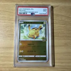 2026年最新】ピカチュウ ミラー 25th psa10の人気アイテム - メルカリ