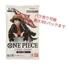 ワンピースカード 最強ジャンプ5月号 応募者全員大サービス 頂上の強者10パック